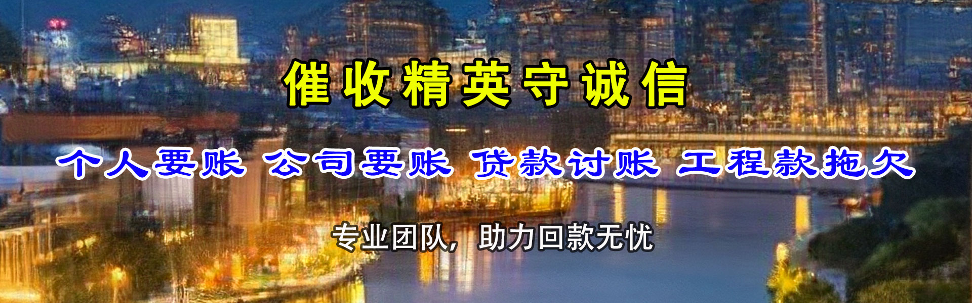 项城催收公司